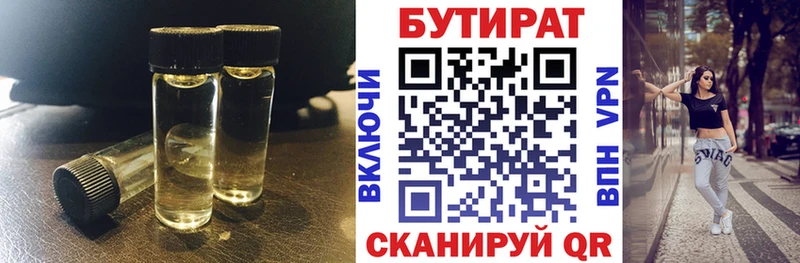 Купить  Гай  БУТИРАТ оксана 