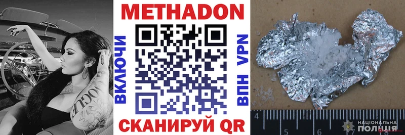 Купить Гай Метадон белоснежный